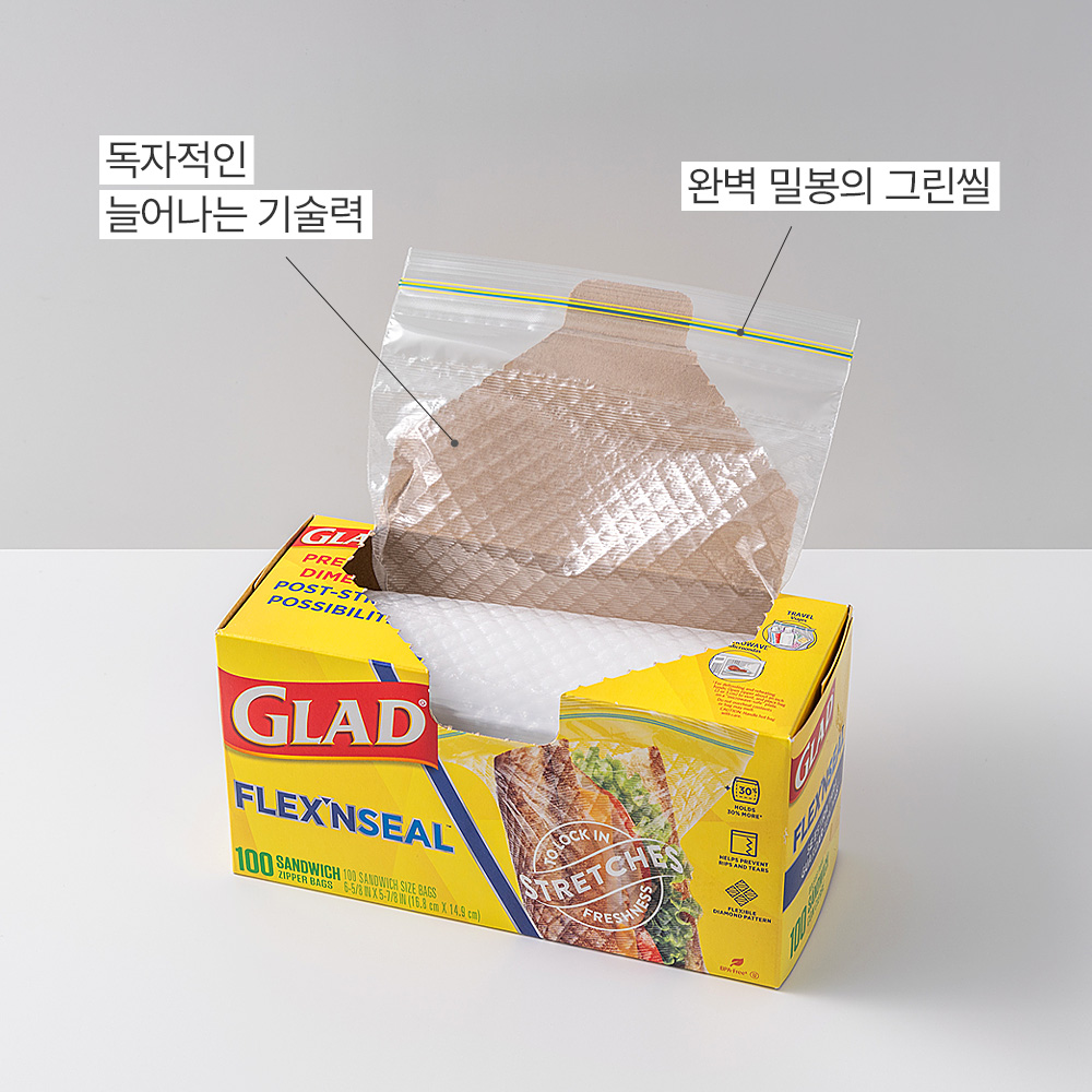 글래드 늘어나는 매직백 샌드위치백 S(소형), 100매, 2개 - 상세 이미지 4