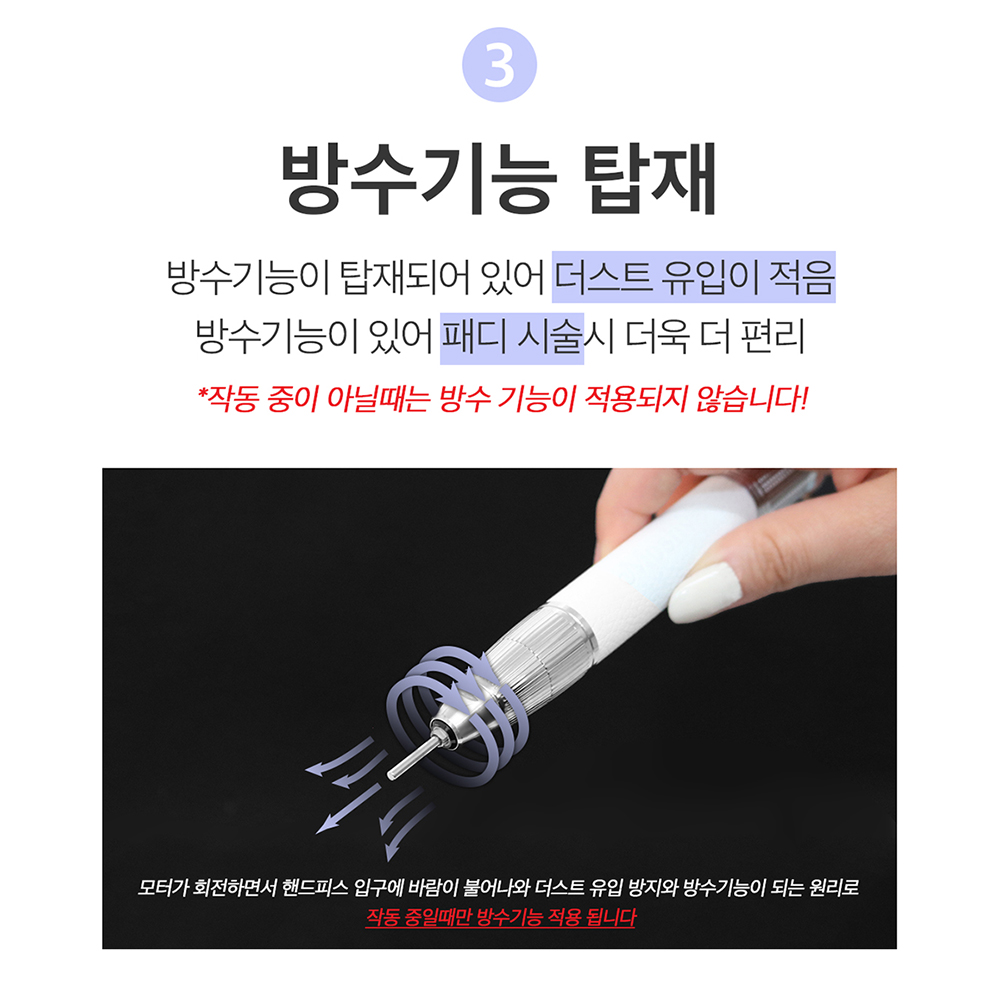 모스티브 엣지 드릴 네일드릴 이미지 6