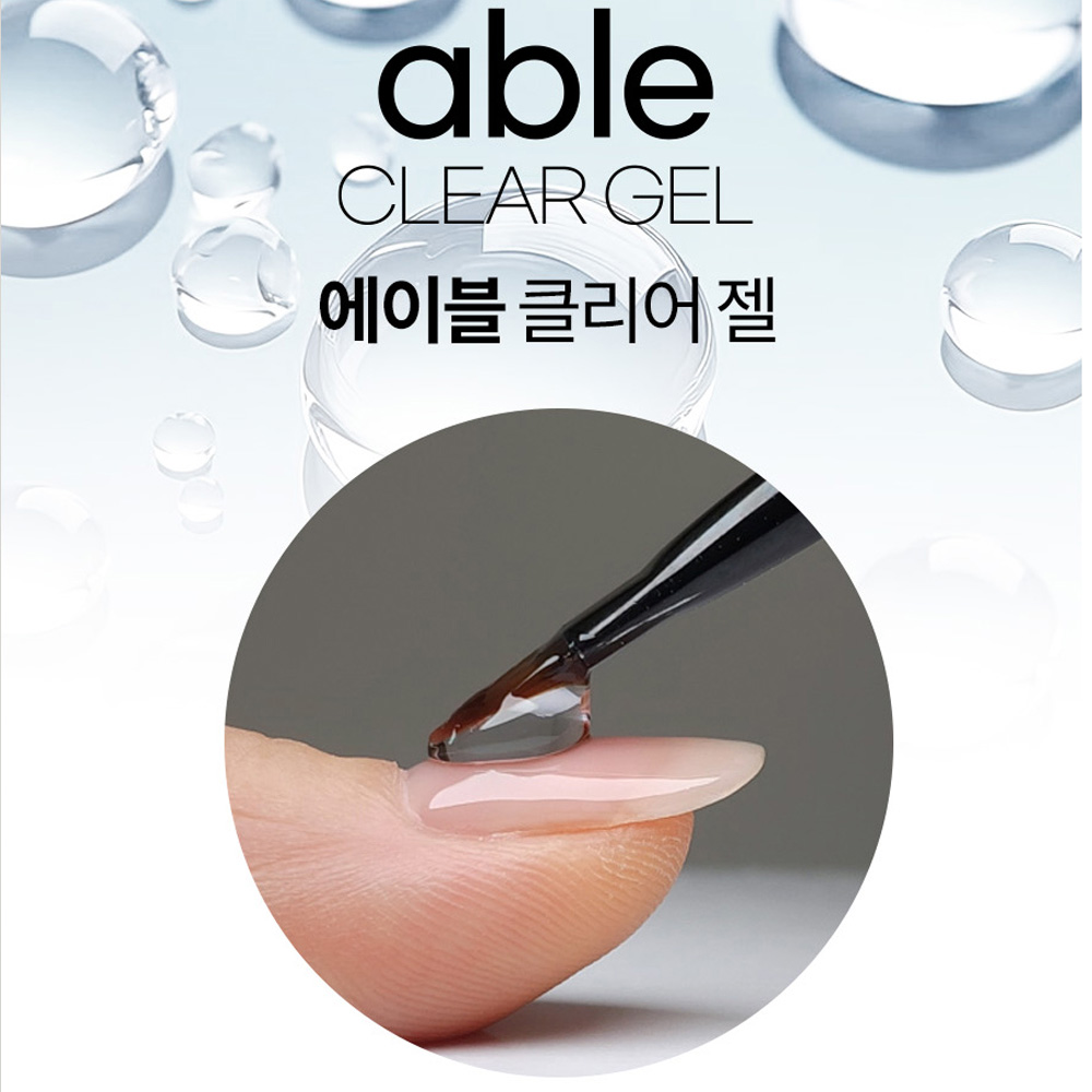 다이아미 에이블 오버레이 클리어젤 - 상세 이미지 3