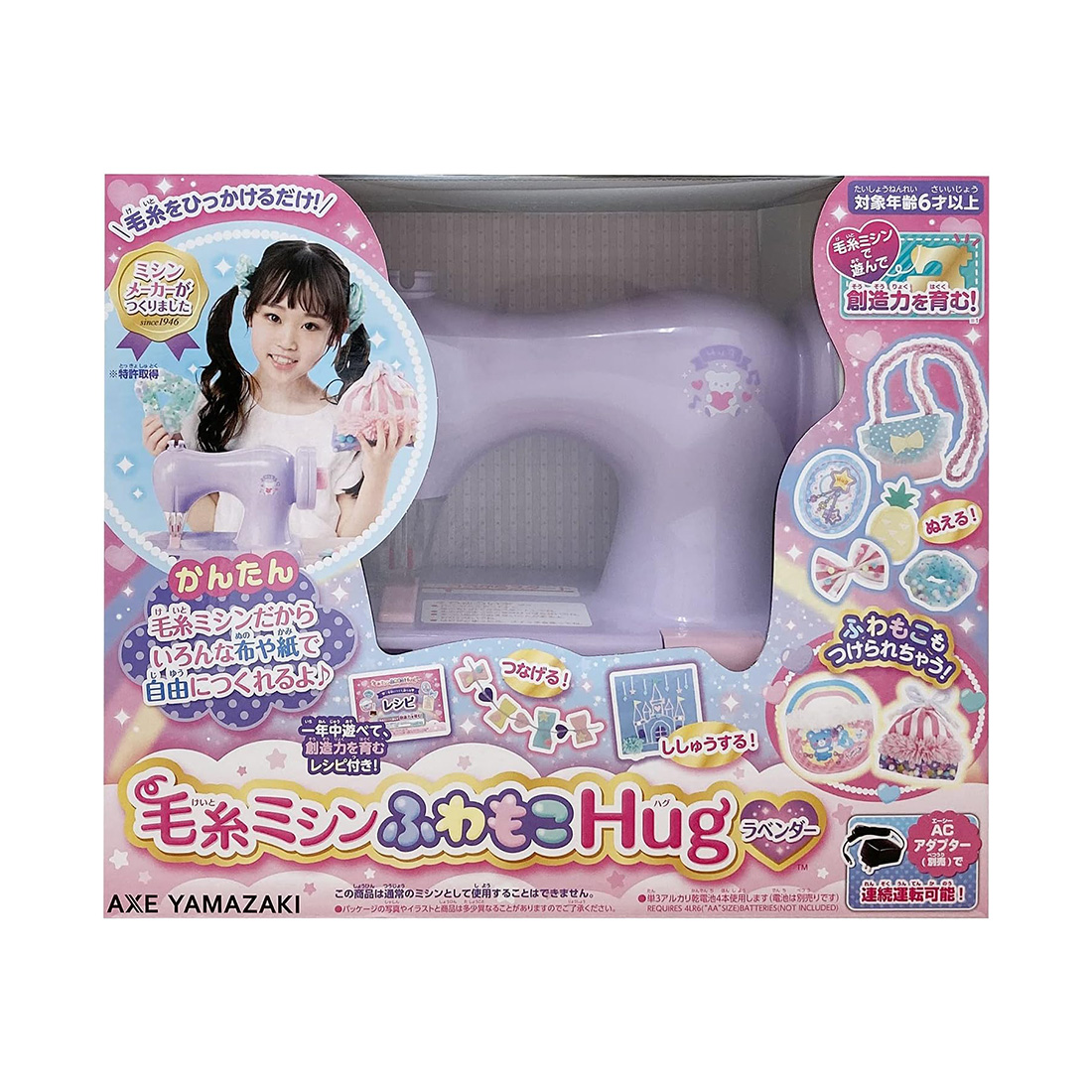악스 야마자키 털실 미싱 후와모코 Hug 라벤더