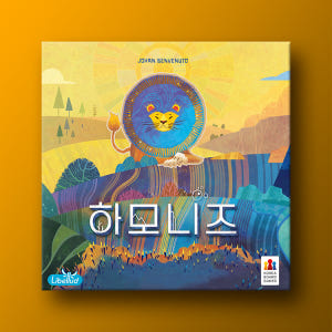 하모니즈 보드게임 실사용 후기 | 효과 있을까? - 상품 이미지 1