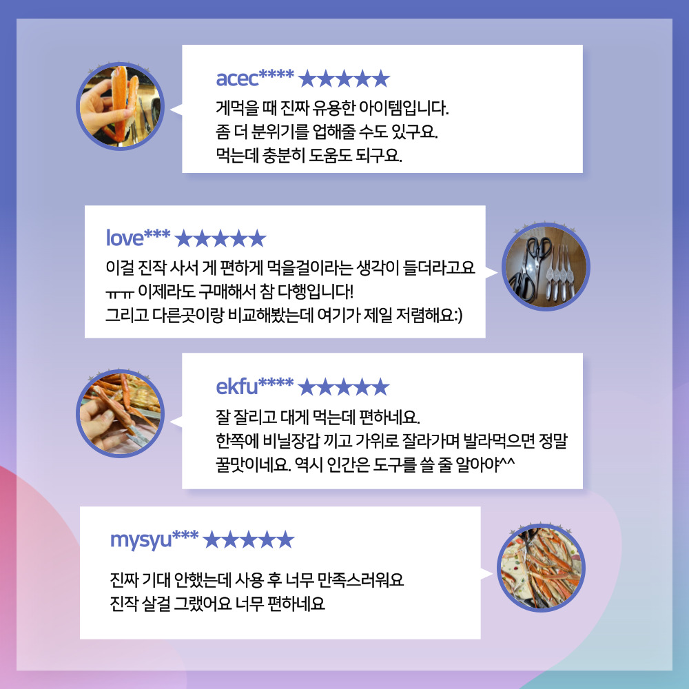 대게가위 꽃게 손질 가위 업소용 가정용 - 상세 이미지 5