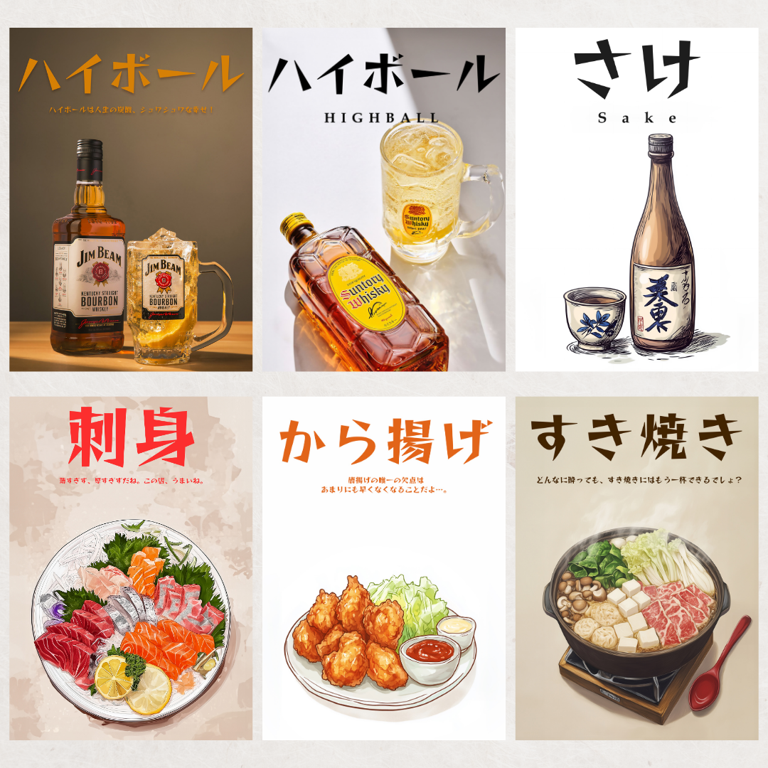 일본 이자카야 포스터 중형 A3 하이볼 맥주 메뉴 일식 안주 술집 감성 인테리어 - 상세 이미지 2
