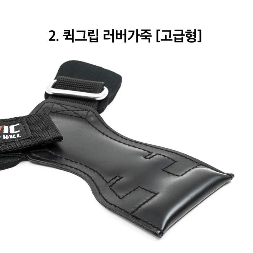 헬스 스트랩 아이언빅 퀵그립 데드리프트 리프팅 랫풀다운 덤벨 원암 턱걸이 풀업 PU일반형 사진 6