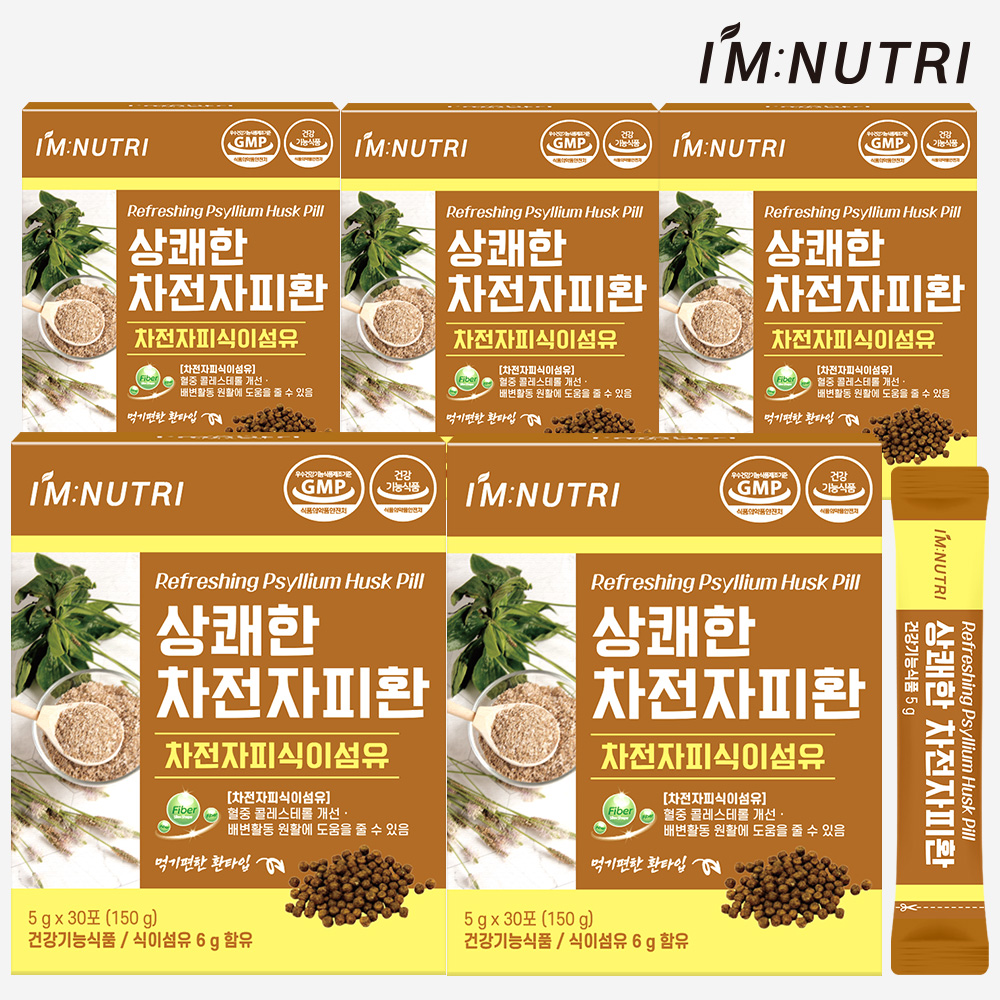 아임뉴트리 차전자피 상쾌한 차전자피환 식이섬유 환 혈중 콜레스테롤 개선 30포, 5개
