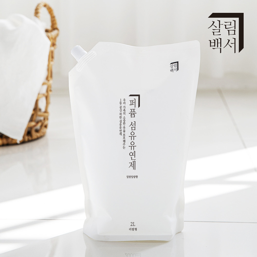 살림백서 향기좋은 퍼퓸 고농축 섬유유연제 리필 2LX3개입 일랑일랑 대용량 향좋은