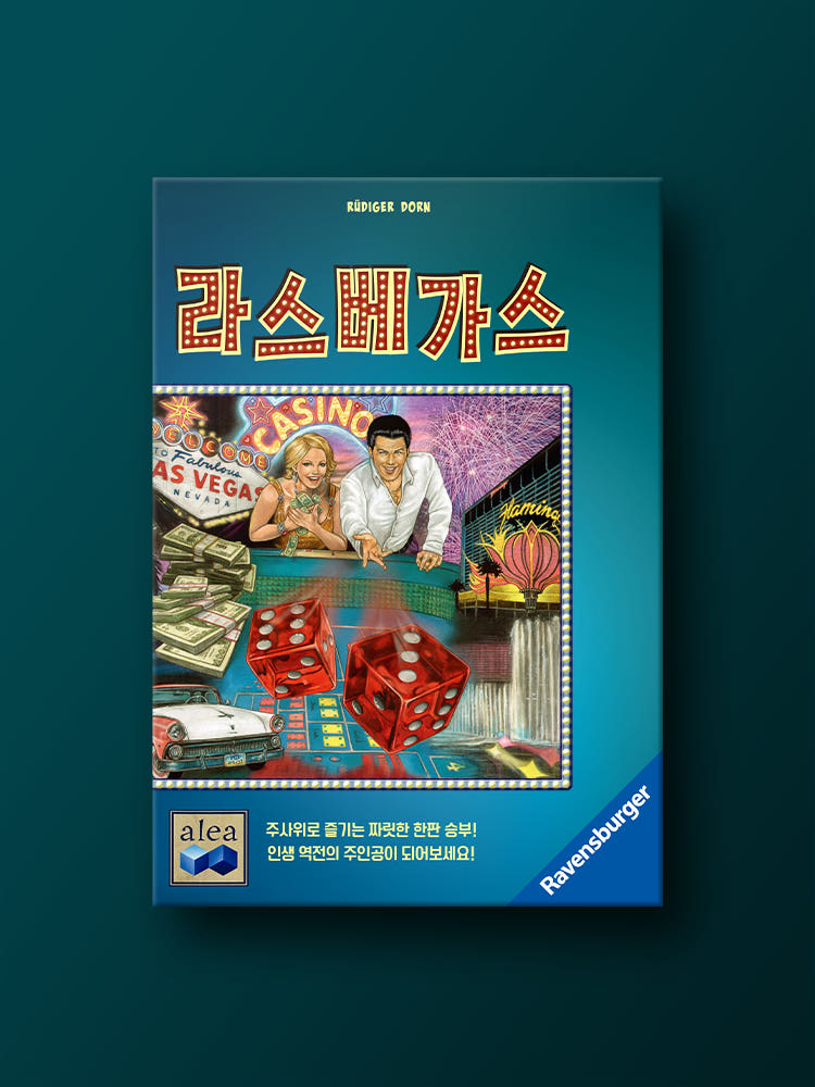 라스베가스 보드게임 가격 비교 코리아보드게임즈 라스베가스 보드게임