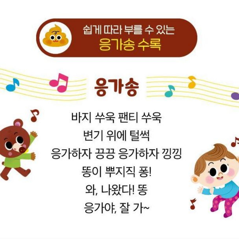 아기 배변훈련 사운드북 사운드 24개월 장난감 2살 3살아기선물 동화책 이미지 7