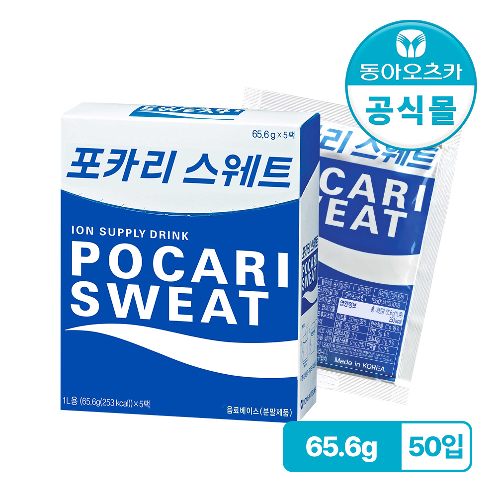 포카리스웨트 분말 65.6g, 50개