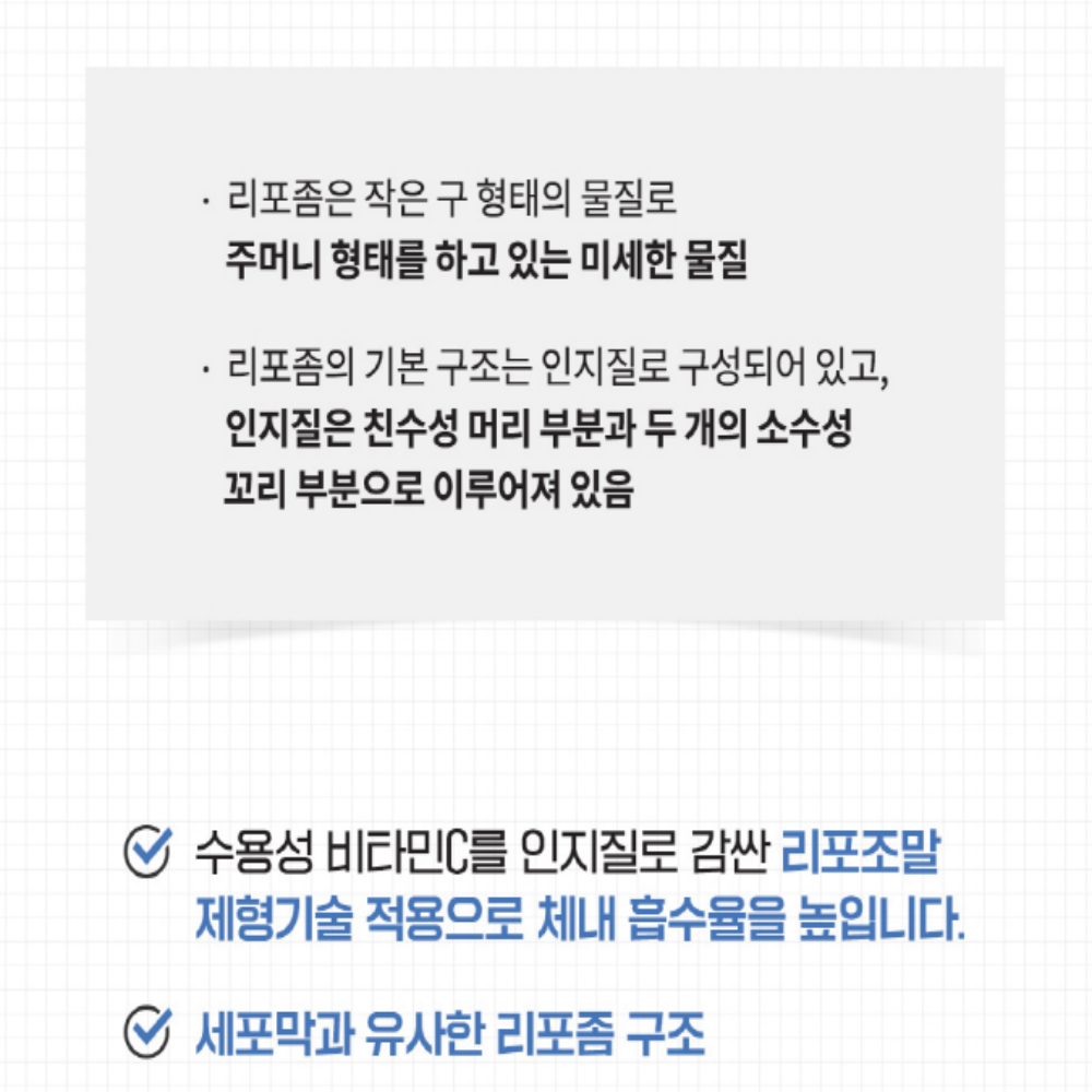 엔젯오리진 쿨멜팅 리포좀 가루 분말 비타민씨 비타민C 스틱 2박스 - 상세 이미지 5