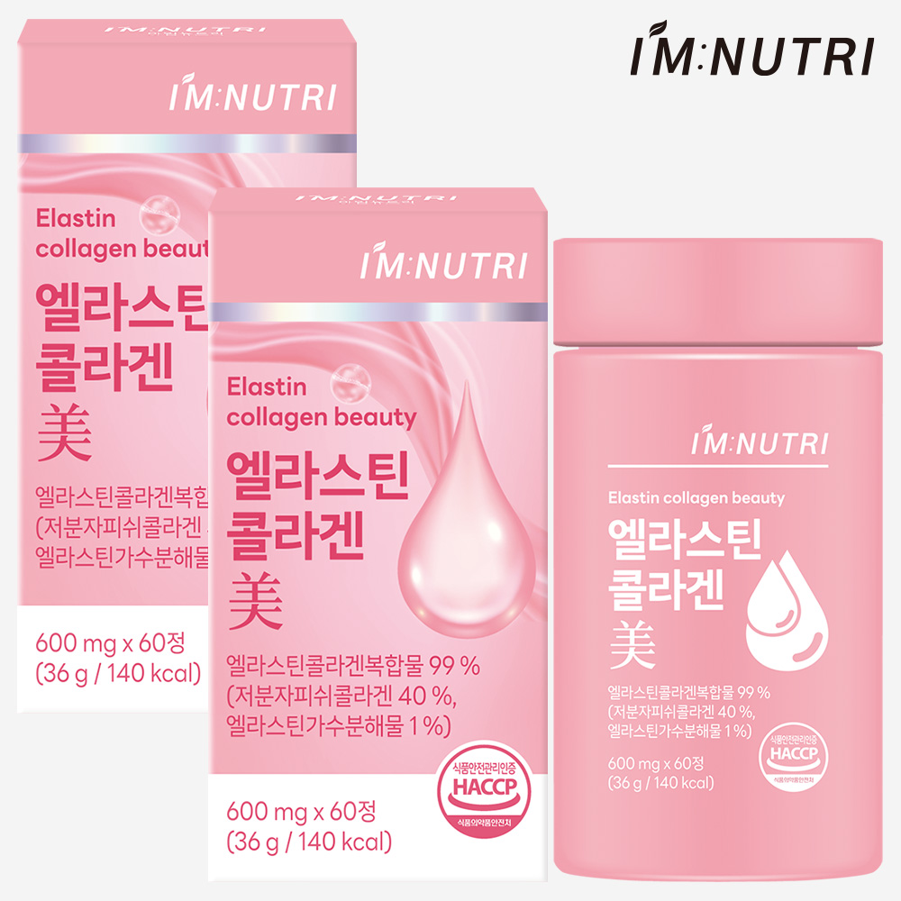 아임뉴트리 엘라스틴 저분자 피쉬콜라겐 식약처 HACCP 60정, 2개