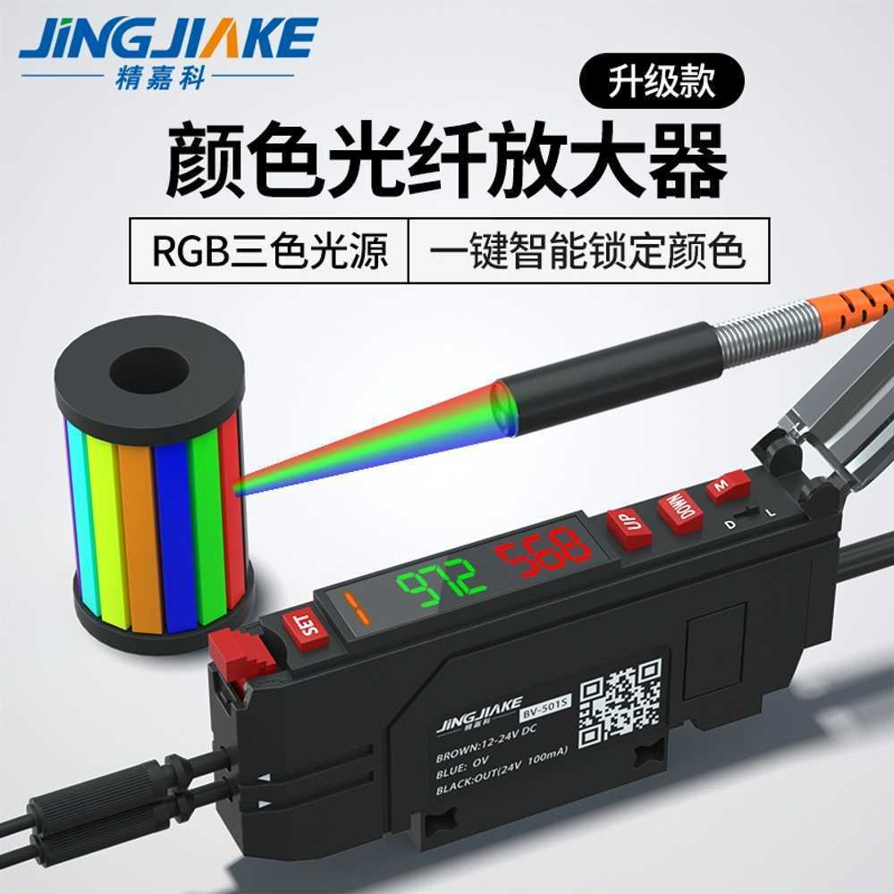 컬러 광 센서 스위치 앰프 광전 색상 감지 RGB 인식 M3 광섬유 - 상세 이미지 2