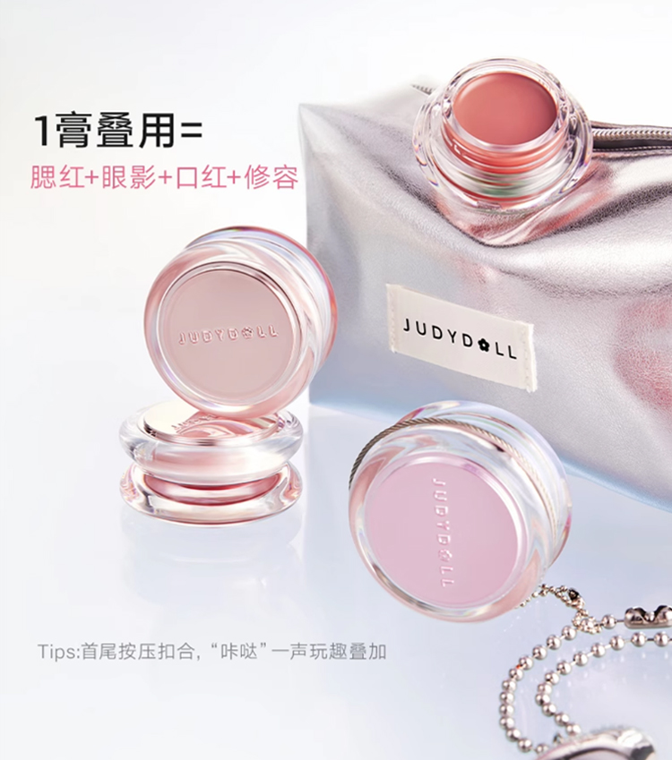 주디돌 요요 스태커블 멀티유즈 밤 블러팟 립앤치크 judydoll lip & cheek