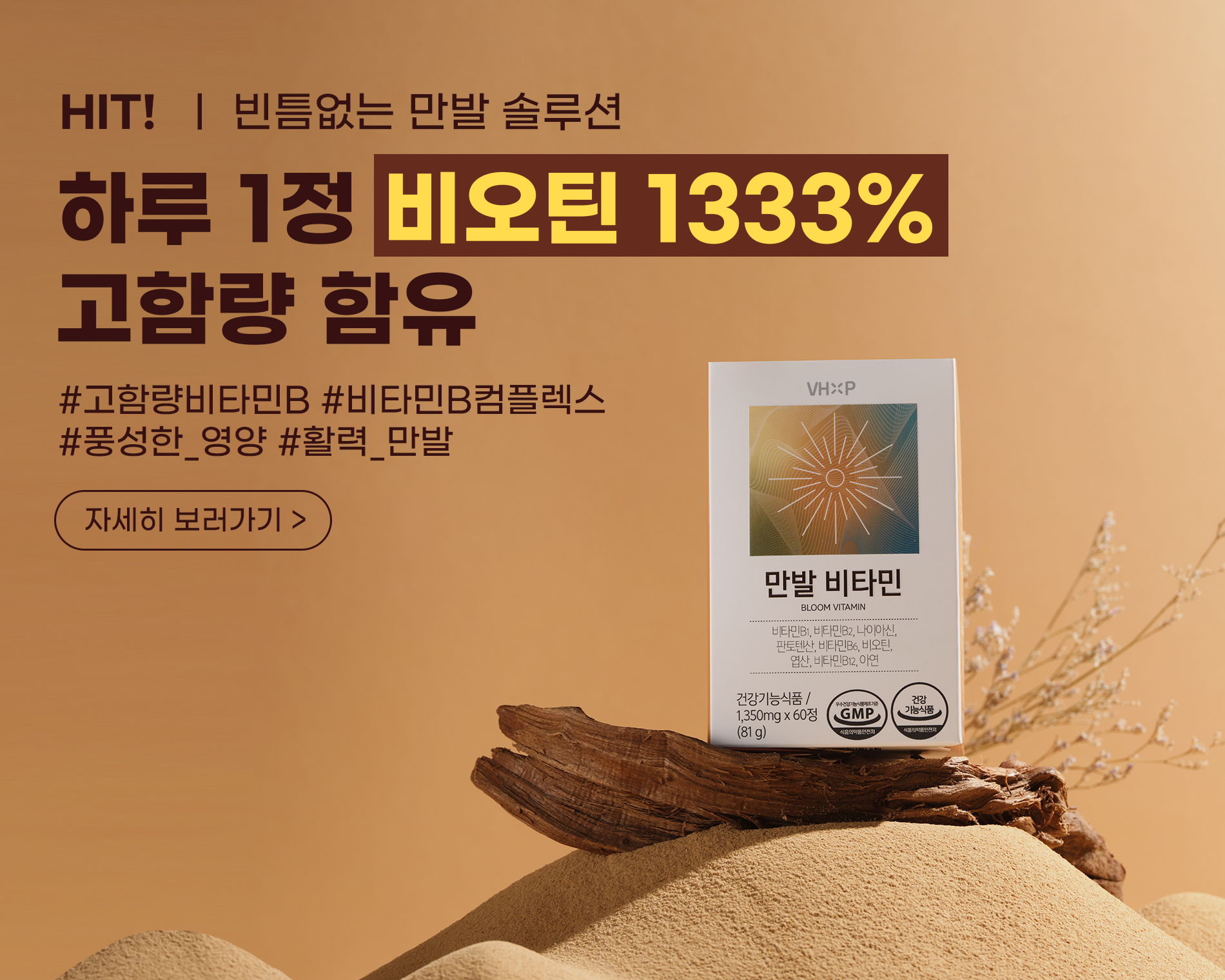 만발비타민 맥주효모 비오틴 판토텐산 시스틴 아연 3세트 - 상세 이미지 3
