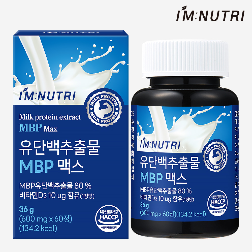 아임뉴트리 유단백추출물 MBP 맥스 고함량 MBP
