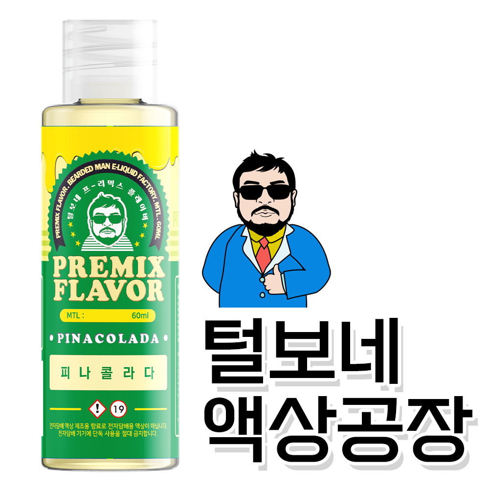 털보네 액상공장 전자담배액상 100ml 피나콜라다 전담 발라리안 젤로 맥스 프로 말론 호환