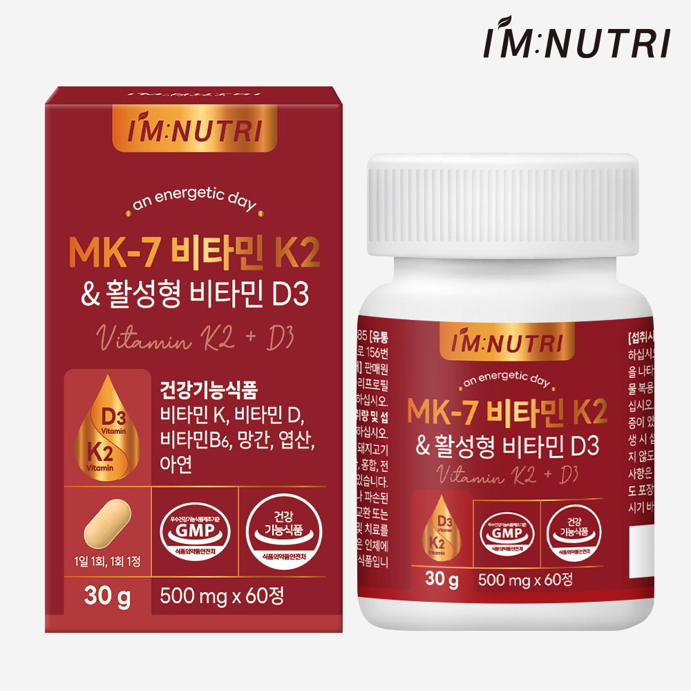 아임뉴트리 MK-7 비타민K2 & 활성형비타민D3 메나퀴논 뼈건강 60정, 1개 - 상품 이미지