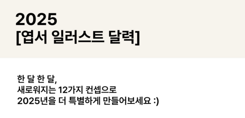 스크린샷_2024-10-24_오후_4.58.17.png