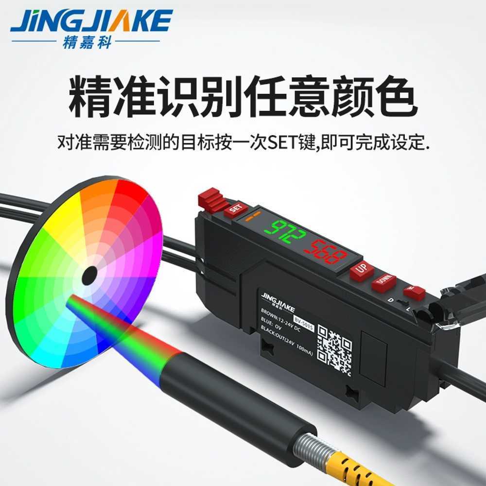 컬러 광 센서 스위치 앰프 광전 색상 감지 RGB 인식 M3 광섬유 - 상세 이미지 3
