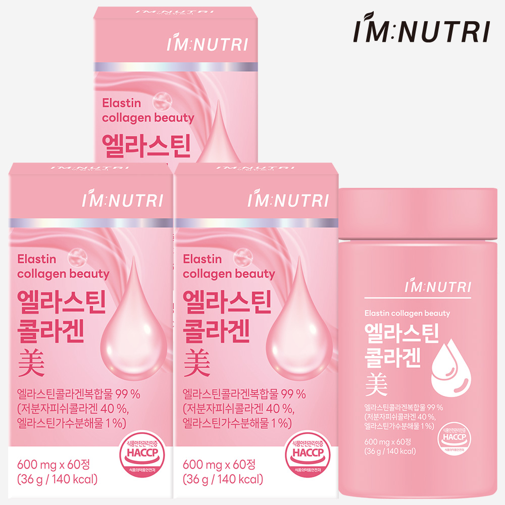 아임뉴트리 엘라스틴 저분자 피쉬콜라겐 식약처 HACCP 60정, 3개