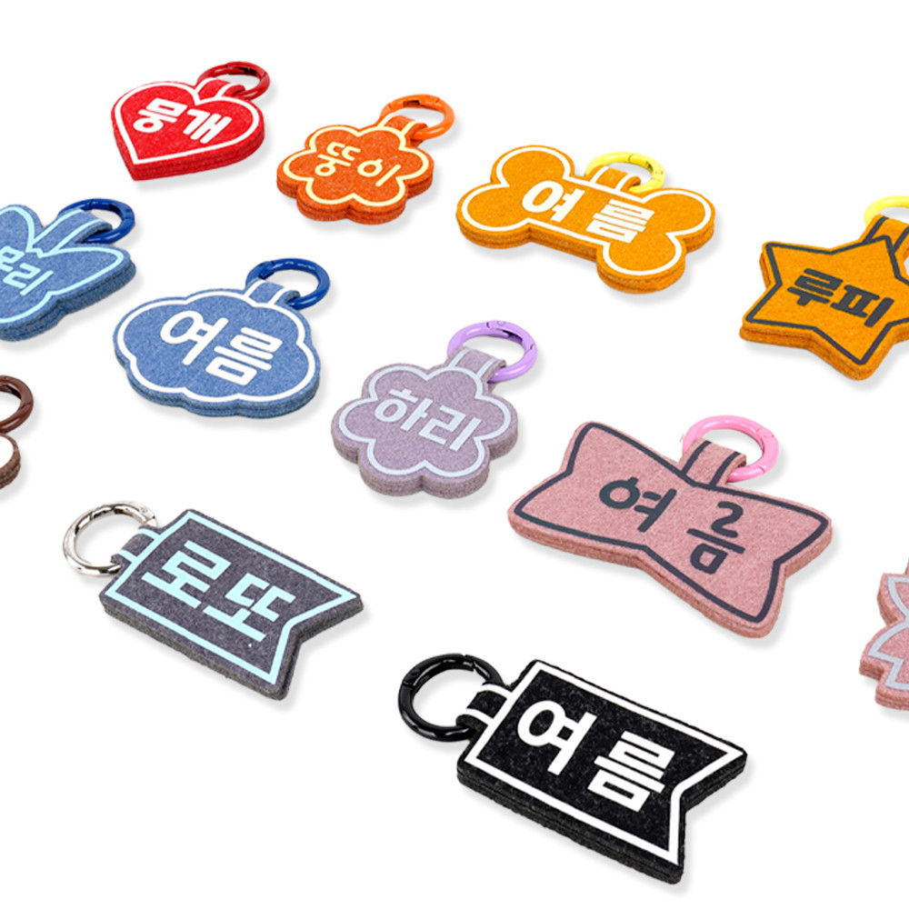 2.5mm 강아지 야광 반사 인식표 인터라켄 펠트 네임택 제작 이름표 보풀방지 반려견 명찰 제품 이미지