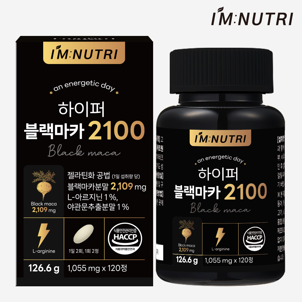하이퍼 블랙마카 2100 젤라틴화 공법 페루 블랙 마카 야관문 아르지닌 아미노산 120정