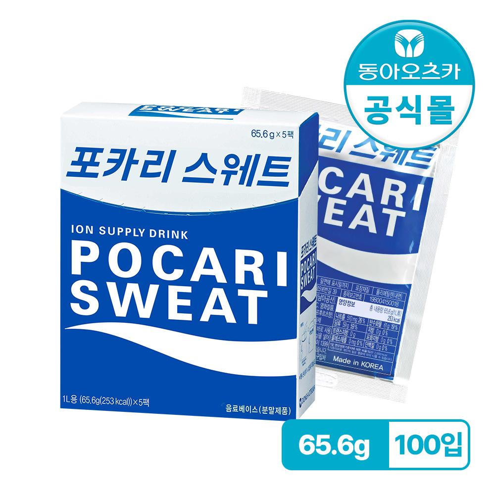 포카리스웨트 분말 65.6g, 100개