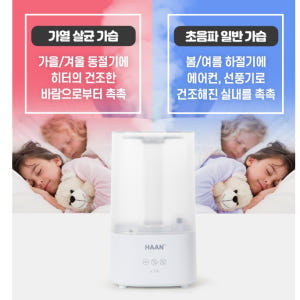 작은방 가습기 침실 가습기 회사 사무용 병원용 병원 가습기 개봉기 | 실사용 후기 - 상품 이미지 2