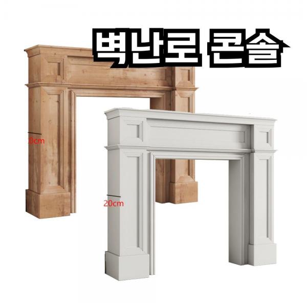 100x20x110 원목 아메리칸 스타일 복고풍 벽난로콘솔 선반 웨딩 사진소품 인테리어 장식용품 선반 진열장 - 상품 이미지