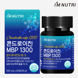 아임뉴트리 콘드로이친 MBP 1300 저분자 상어연골 엠비피 60정, 1... 맛있게 먹은 솔직 후기 - 상품 이미지 1