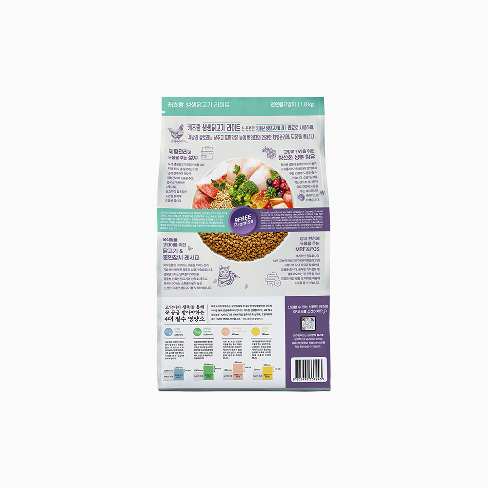 캐츠랑 생생닭고기 1.8kg + 쉨잇 캣 50g