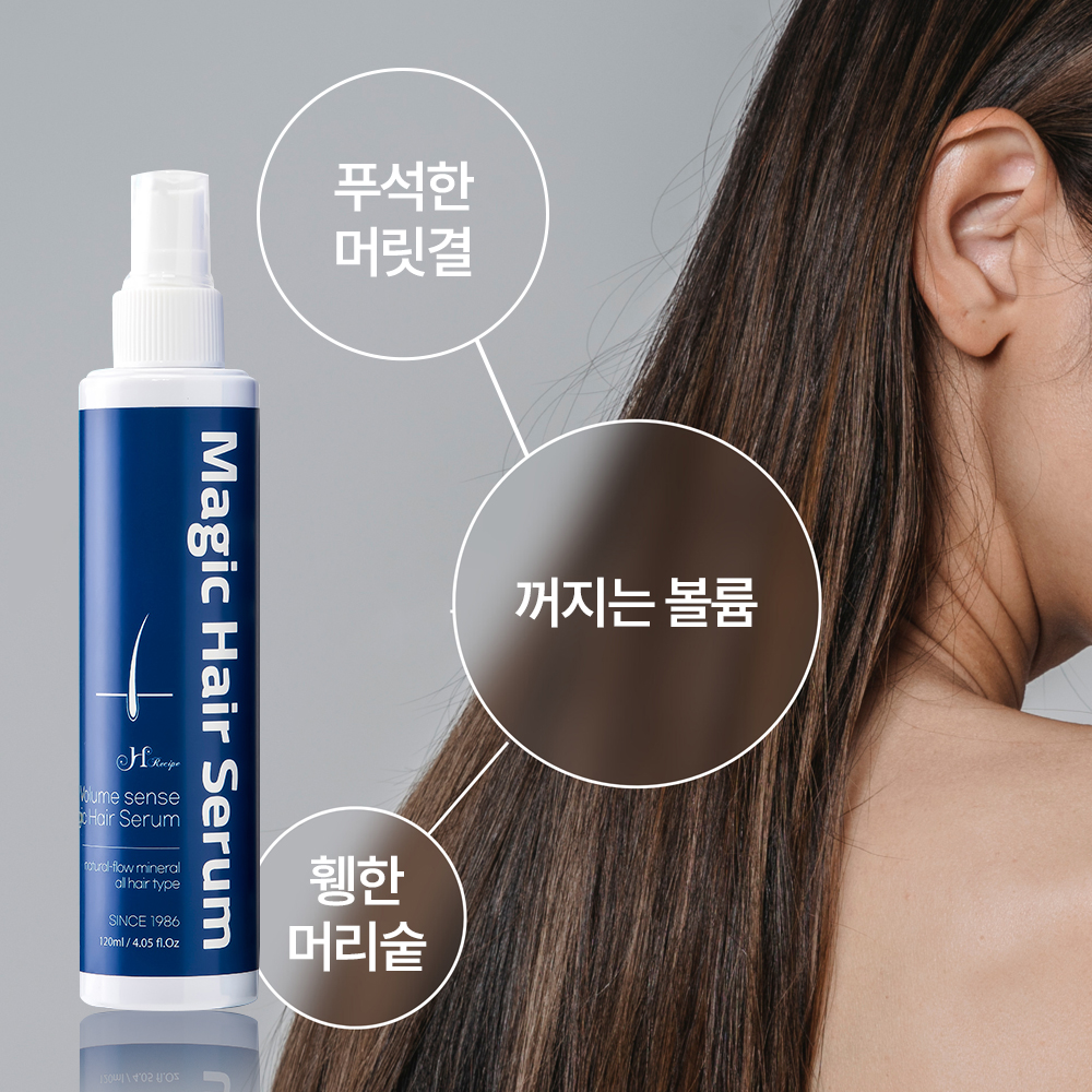 매직 헤어 세럼 120ml 볼륨과 스타일링, 두피진정 케어를 한번에! - 상세 이미지 2
