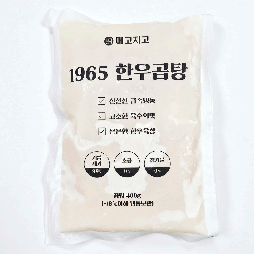 한우 곰탕 400g 무첨가 급속 냉동 밀키트 푸딩 설렁탕 - 상세 이미지 2