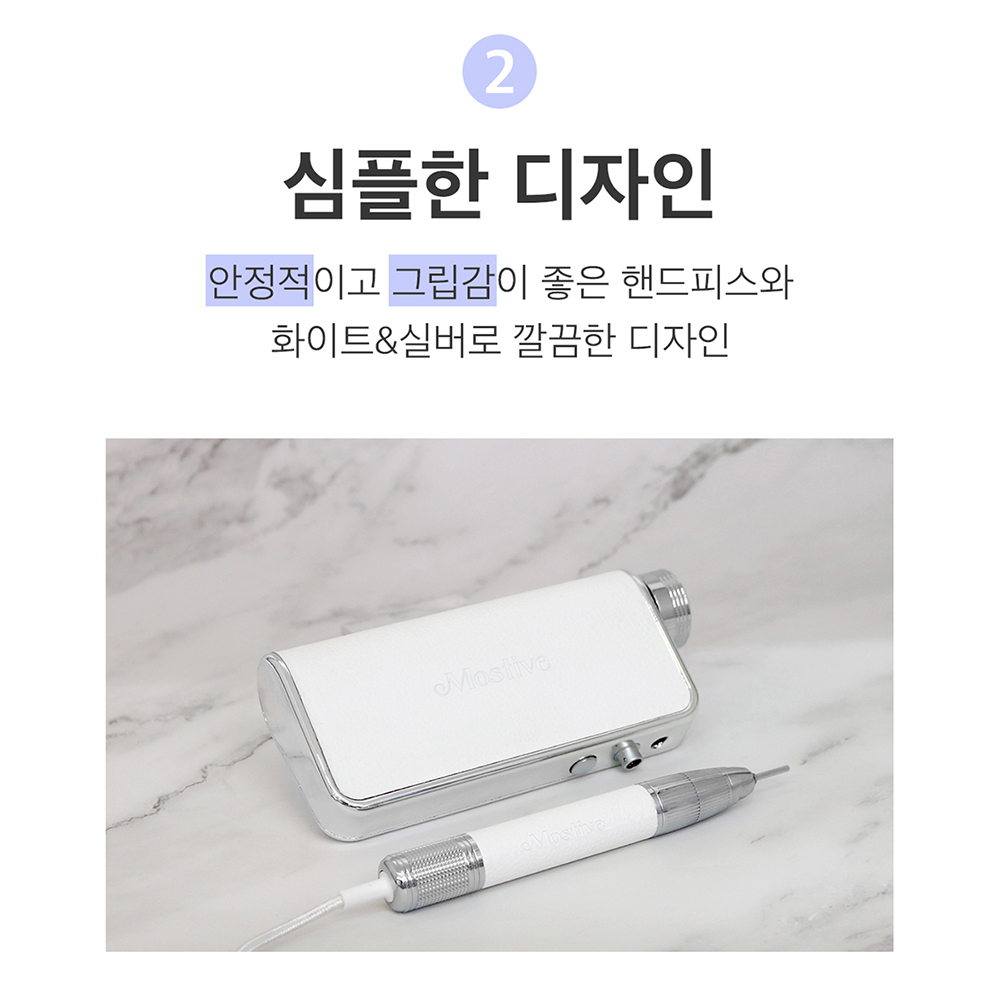 모스티브 엣지 드릴 네일드릴 - 상세 이미지 5