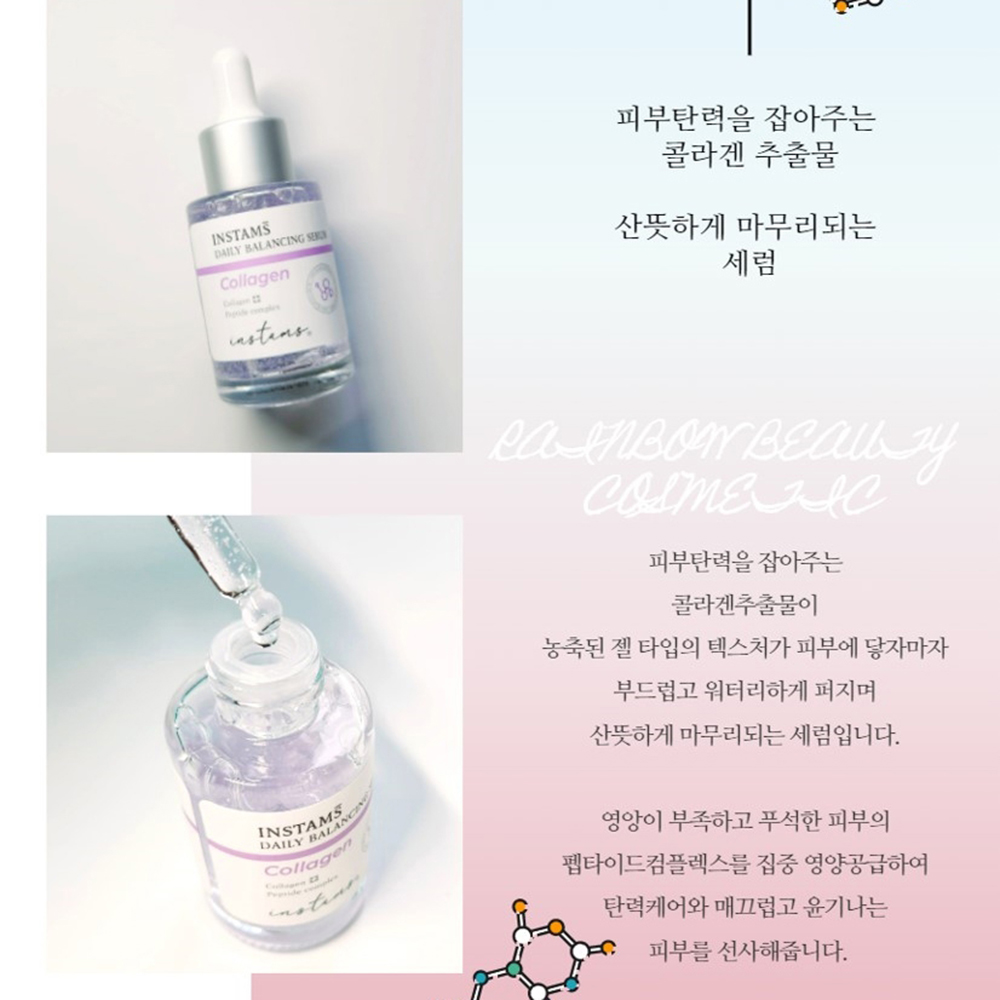 데일리 아데노신 탄력 세럼 모공 재생 진정 콜라겐 앰플 - 상세 이미지 2