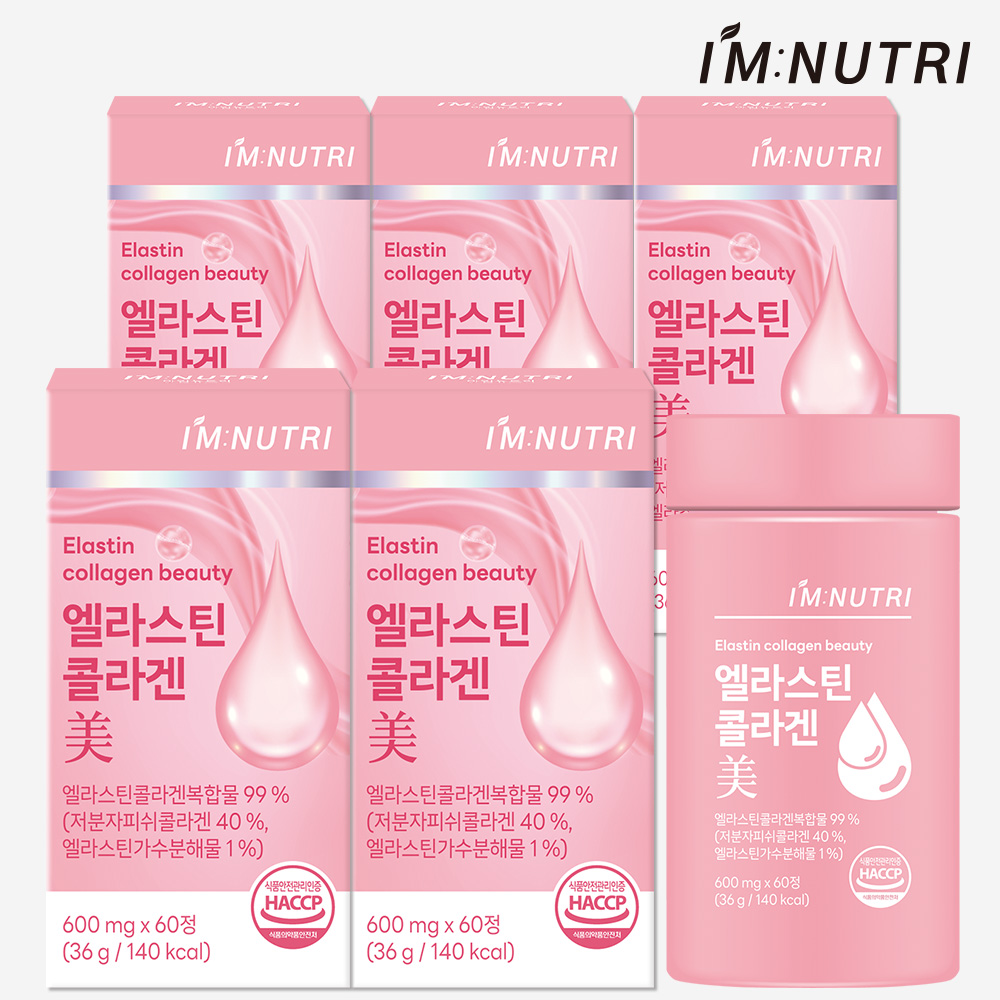 아임뉴트리 엘라스틴 저분자 피쉬콜라겐 식약처 HACCP 60정, 5개