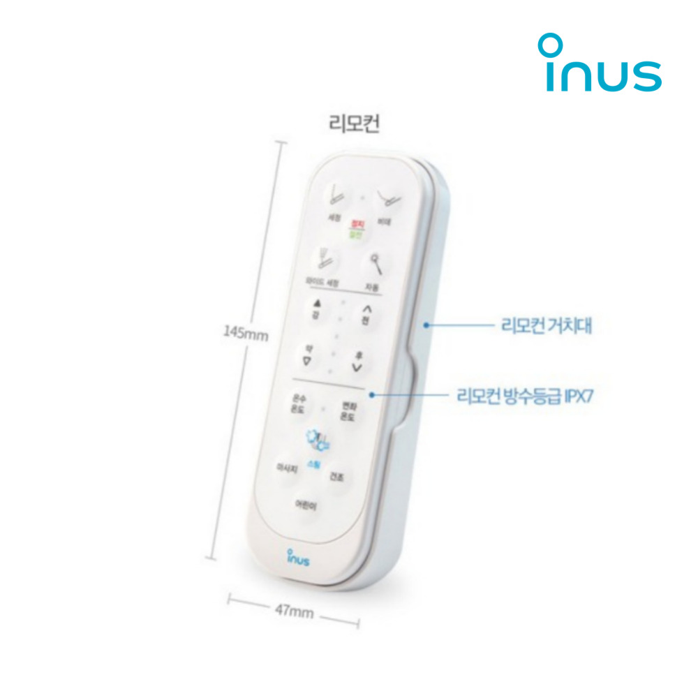 이누스 SS-365 프리미엄 99.9% 스팀 살균 직수 IPX7 등급 완전 방수비데 구입 무선 리모컨 노즐세척 유아 어린이 비대 간편직접설치 이미지 7