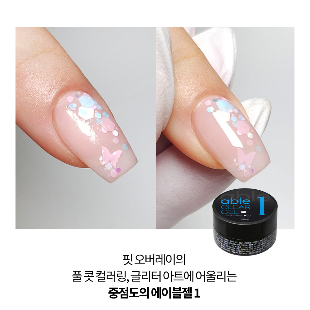 다이아미 에이블 오버레이 클리어젤 이미지 6