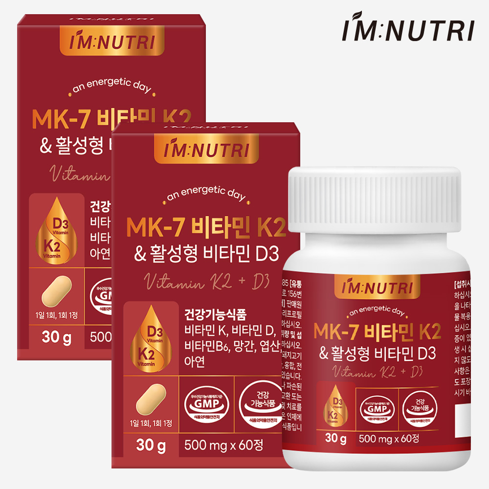 아임뉴트리 MK-7 비타민K2 & 활성형비타민D3 메나퀴논 뼈건강 60정, 2개 - 상품 이미지