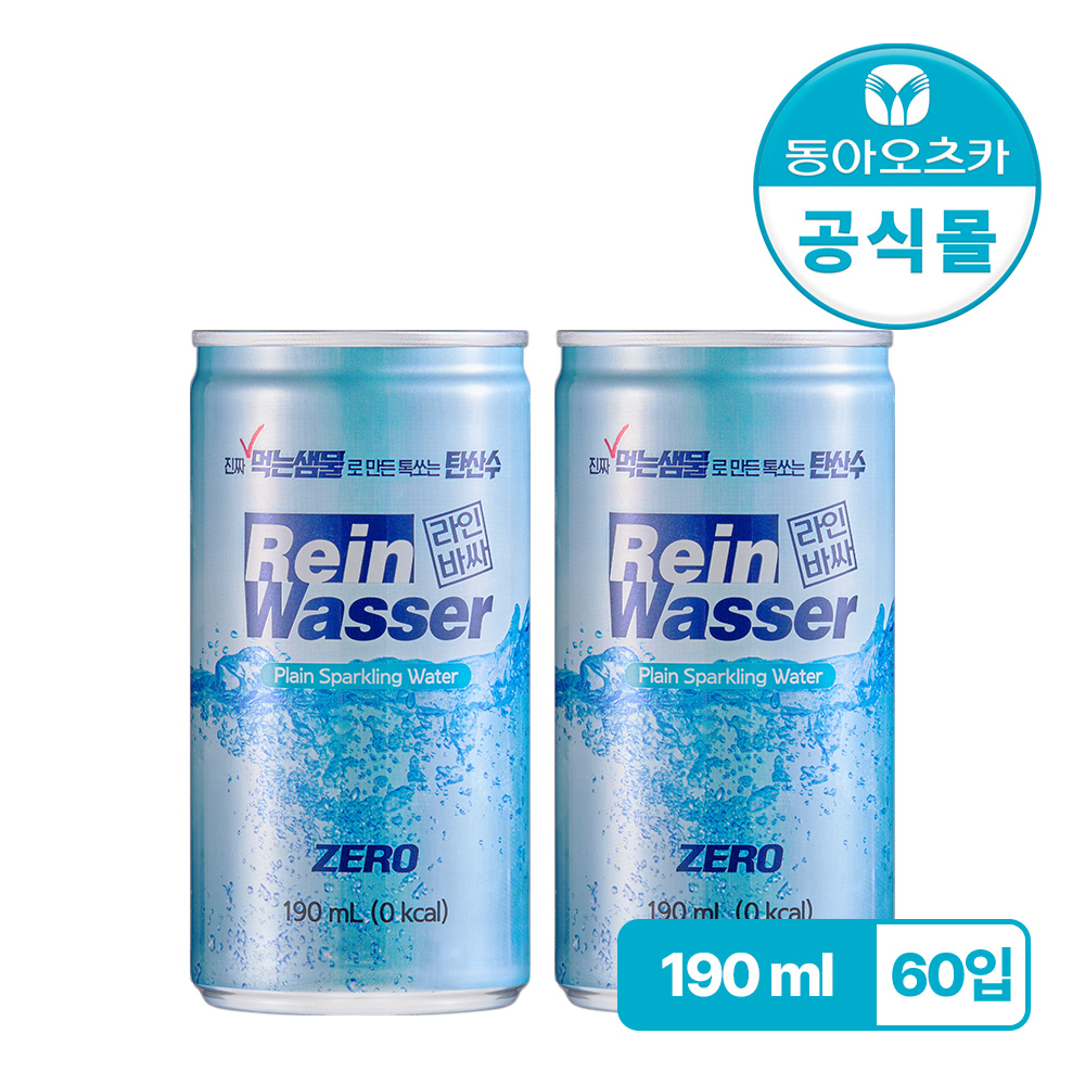 라인바싸 탄산수 플레인 190ml 30입+30입