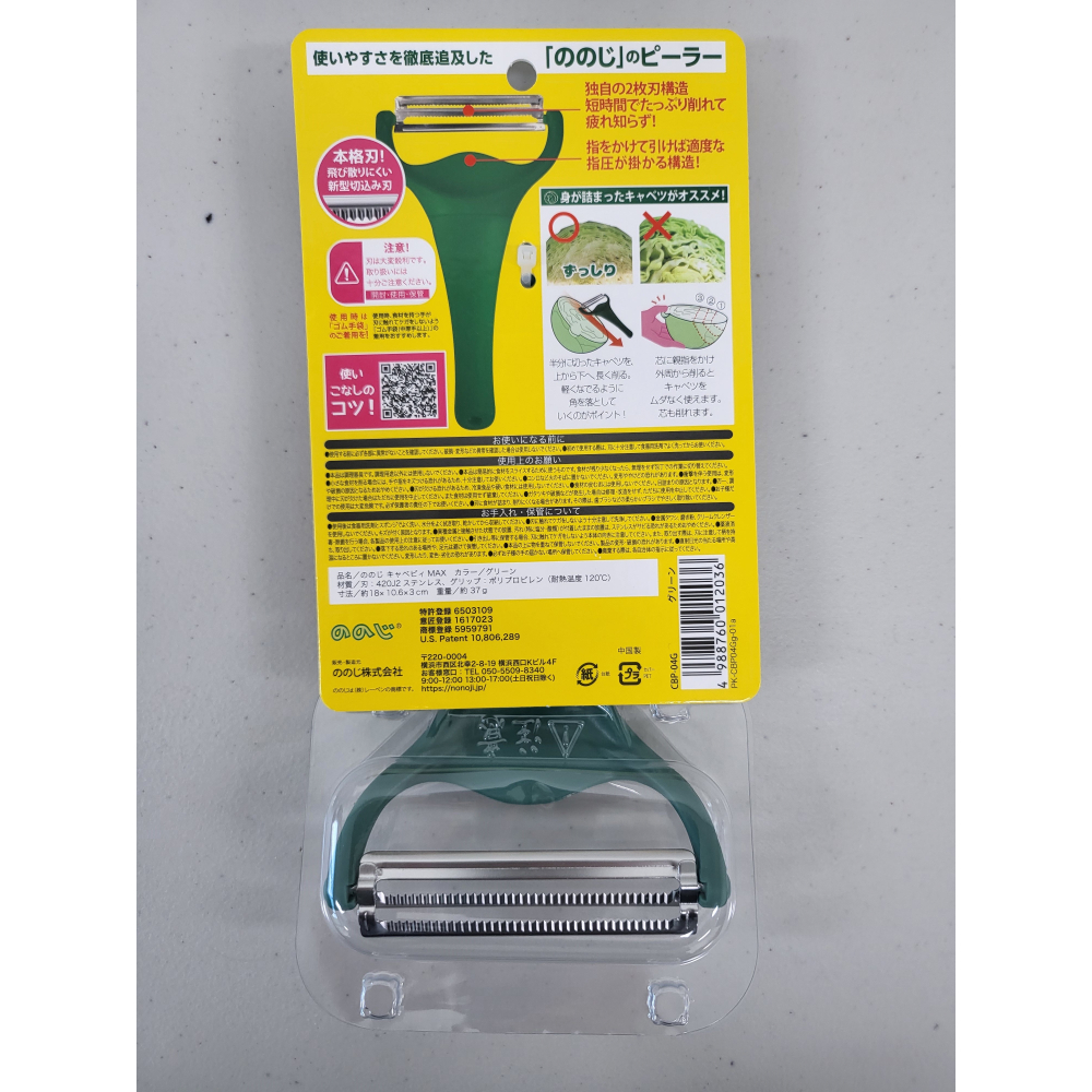 노노지 양배추 채칼 당근 무 일본 상세 이미지 4