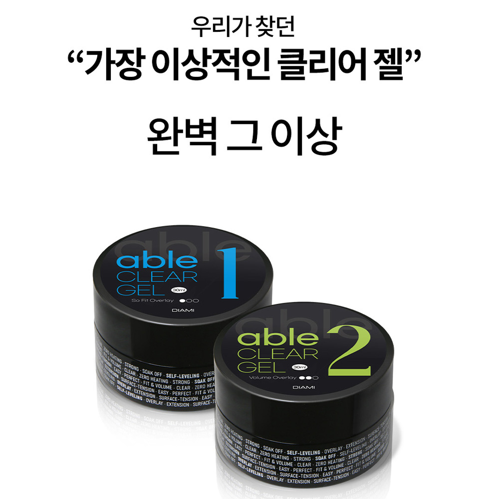 다이아미 에이블 오버레이 클리어젤 - 상세 이미지 4