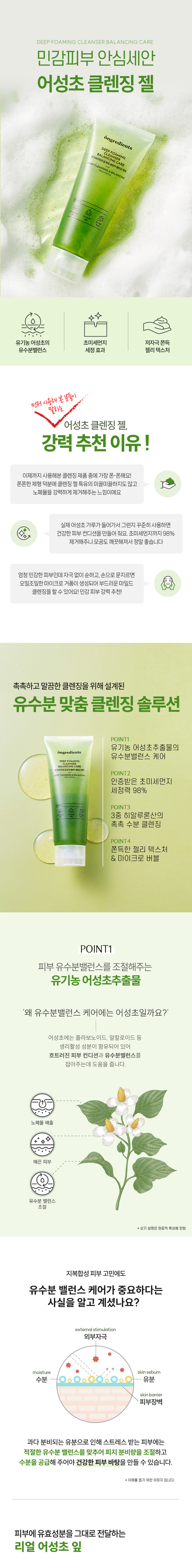 [Deep Cleansing] Ongredients Deep Foaming Gel Cleanser 120ml