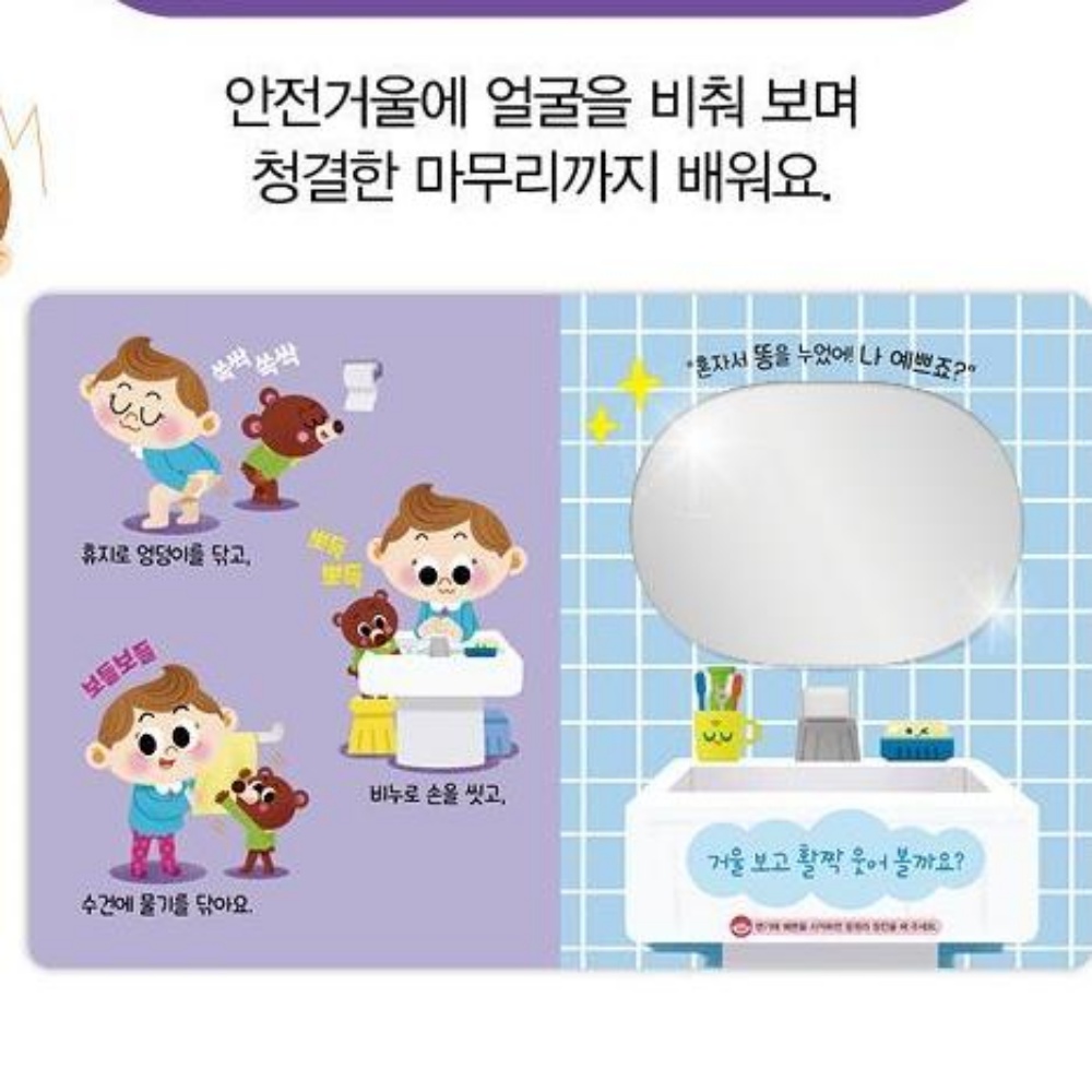 아기 배변훈련 사운드북 사운드 24개월 장난감 2살 3살아기선물 동화책 - 상세 이미지 5
