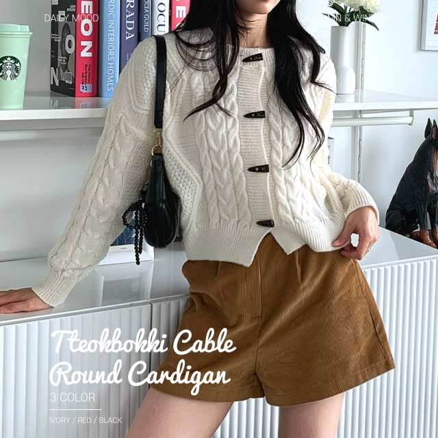 귀여운 가디건 떡볶이 브러쉬 단추 라운드 꽈배기 니트 가디건 크리스마스