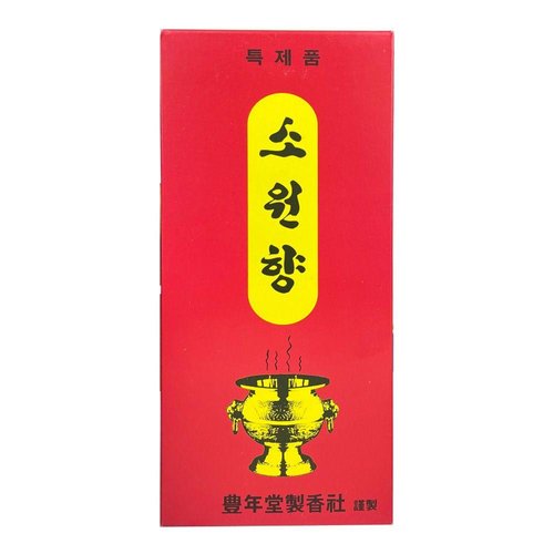 소원 향 3개입 제사 향로 향불 동신 장례식 기도 절 - 상품 이미지