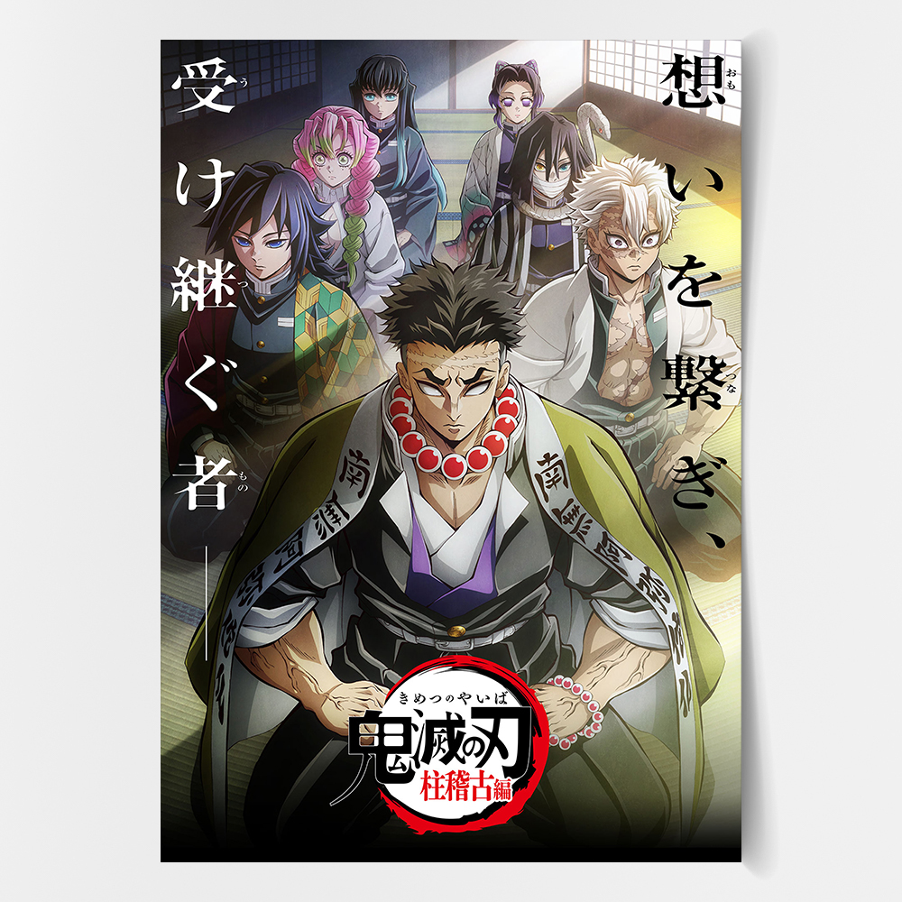 귀멸의 칼날 포스터 인테리어 캔버스 액자 영화  합동강화훈련편 A4