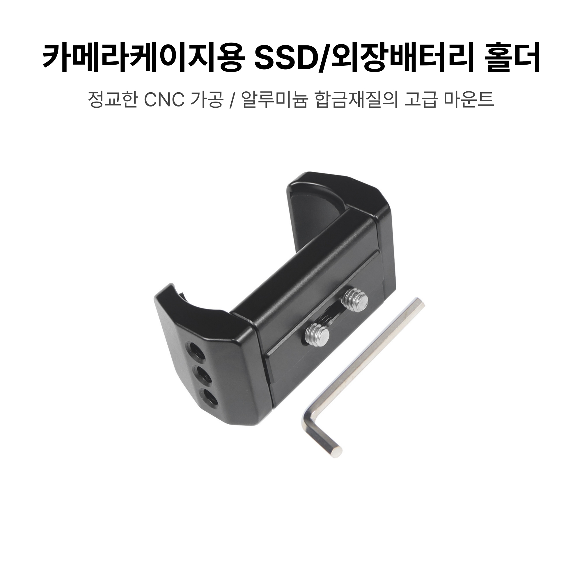 카메라케이지용 SSD/외장배터리 마운트 홀더 - 상세 이미지 2