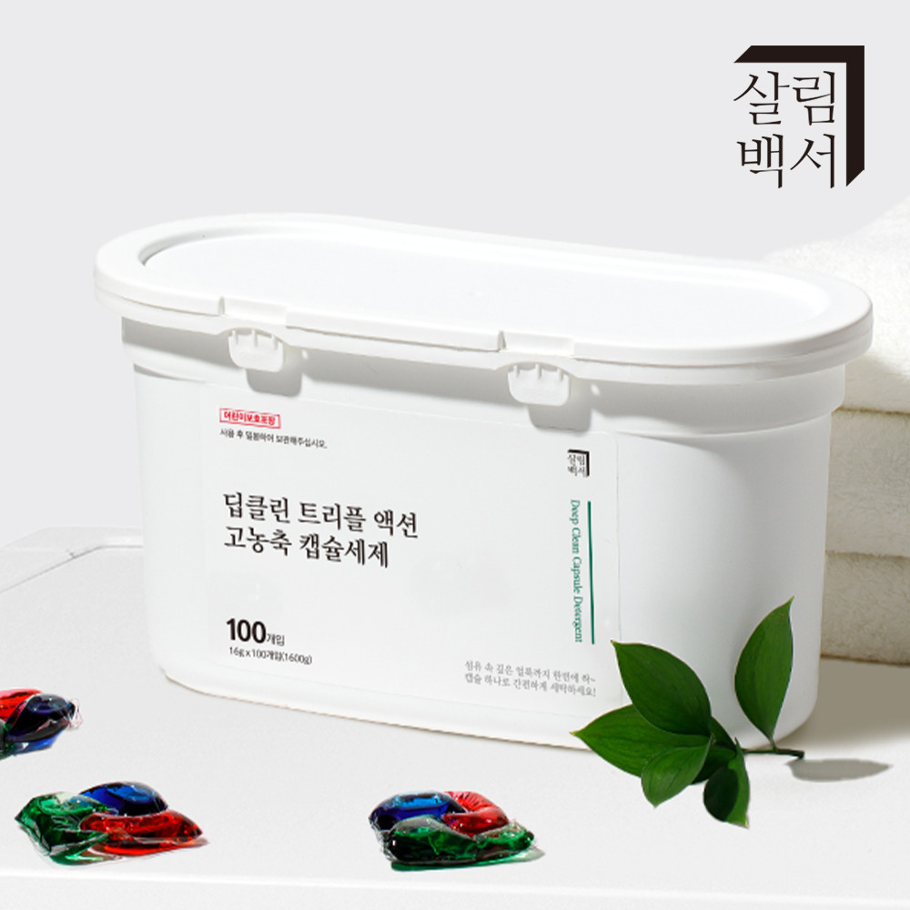 살림백서 딥클린 트리플 액션 고농축 캡슐세제 100개입 실내건조 세탁세제 드럼 일반 겸용