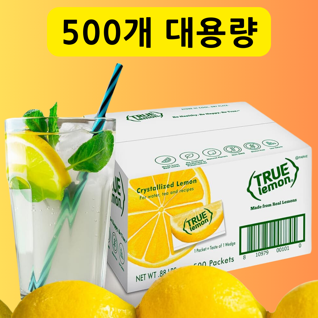 트루레몬 레몬즙 레몬수 레몬 가루 분말 대용량 500개 - 상품 이미지